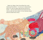 Звідки в леопарда плями. Зображення №3