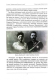 Гітлер. Невивчений урок історії. Перевидання. Зображення №7