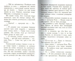 Звіродухи. Проти течії. Книга 5. Зображення №3