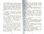 Звіродухи. Проти течії. Книга 5. Зображення №4