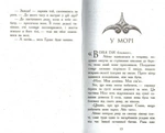 Звіродухи. Проти течії. Книга 5. Зображення №5