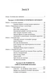 Естетичний інтелект. Як його розвинути й використовувати в бізнесі й житті. Зображення №1