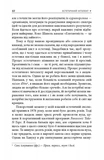 Естетичний інтелект. Як його розвинути й використовувати в бізнесі й житті. Зображення №6