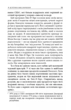 Естетичний інтелект. Як його розвинути й використовувати в бізнесі й житті. Зображення №7