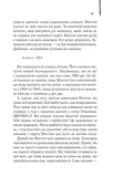 1984. Колгосп тварин (екслюзив). Зображення №8