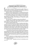 Пригоди у Франції або Таємниця Монблана. Зображення №8