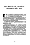 Багатий тато, бідний тато. Що знають про гроші багаті батьки і не знають бідні. Зображення №5