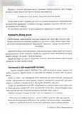 Мій записник мудрих рішень (2-ге видання). Зображення №4