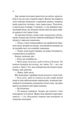 Книгарка з Траблсом-Крік. Книга 1. Зображення №4