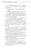Благословення Небесного Урядника. Том 5. Изображение №5
