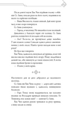 Благословення Небесного Урядника. Том 5. Изображение №6