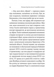 Летиція Кур'ята та всі її вигадані коханці, яким вона збрехала про свого батька. Изображение №6