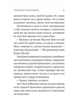 Летиція Кур'ята та всі її вигадані коханці, яким вона збрехала про свого батька. Изображение №7