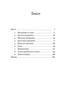 Путівник для підлітків з подолання вигорання. Зображення №1