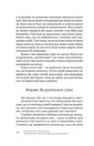 Путівник для підлітків з подолання вигорання. Зображення №8