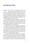Путівник для двох: шлях до кохання та порозуміння. Зображення №3
