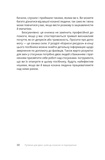 Путівник для двох: шлях до кохання та порозуміння. Зображення №4
