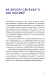 Путівник для двох: шлях до кохання та порозуміння. Зображення №5