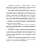 Казки з королівської скрині. Зображення №5 Казки з королівської скрині. Зображення №5