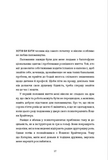 Вбивайте усвідомленно на краю світу. Изображение №5
