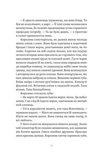 Отрута. Казки Королівств. Книга 3. Зображення №3