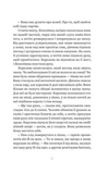 Отрута. Казки Королівств. Книга 3. Зображення №4