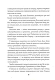 Вбила собі в голову вбивство. Пентекост і Паркер. Книга 4. Зображення №2