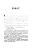 Пів короля. Книга 1. Зображення №3