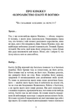 Кров і попіл: Королівство плоті й вогню (Подарункове видання). Зображення №5
