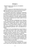 Кров і попіл: Королівство плоті й вогню (Подарункове видання). Зображення №7