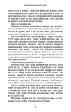 Кров і попіл: Королівство плоті й вогню (Подарункове видання). Зображення №8