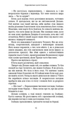 Кров і попіл: Королівство плоті й вогню (Подарункове видання). Зображення №12