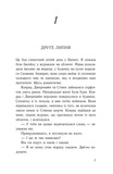 Літо без тебе — не літо. Книга 2. Изображение №1