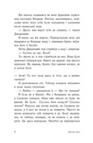 Літо без тебе — не літо. Книга 2. Изображение №2