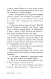 Літо без тебе — не літо. Книга 2. Изображение №3