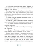 Незламне серце: Сторінка за сторінкою. Изображение №4