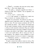 Незламне серце: Сторінка за сторінкою. Изображение №8