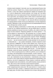 Чотири тисячі тижнів. Тайм-менеджмент для смертних. Изображение №2 Чотири тисячі тижнів. Тайм-менеджмент для смертних. Изображение №2