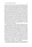 Чотири тисячі тижнів. Тайм-менеджмент для смертних. Изображение №3 Чотири тисячі тижнів. Тайм-менеджмент для смертних. Изображение №3