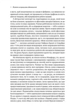 Чотири тисячі тижнів. Тайм-менеджмент для смертних. Изображение №4 Чотири тисячі тижнів. Тайм-менеджмент для смертних. Изображение №4