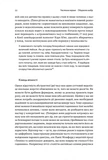 Чотири тисячі тижнів. Тайм-менеджмент для смертних. Изображение №5 Чотири тисячі тижнів. Тайм-менеджмент для смертних. Изображение №5