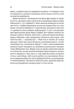 Чотири тисячі тижнів. Тайм-менеджмент для смертних. Изображение №10 Чотири тисячі тижнів. Тайм-менеджмент для смертних. Изображение №10
