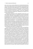 Чотири тисячі тижнів. Тайм-менеджмент для смертних. Изображение №11 Чотири тисячі тижнів. Тайм-менеджмент для смертних. Изображение №11