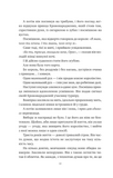 Попіл і проклятий зірками король. Корона Ніаксії. Книга 2. Зображення №3 Попіл і проклятий зірками король. Корона Ніаксії. Книга 2. Зображення №3