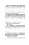 Одного разу розбите серце. Книга 1. Зображення №9 Одного разу розбите серце. Книга 1. Зображення №9