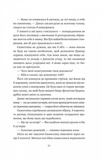 Одного разу розбите серце. Книга 1. Зображення №12 Одного разу розбите серце. Книга 1. Зображення №12