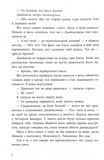 Спадок Готорна. Книга 2. Изображение №4