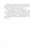 Спадок Готорна. Книга 2. Изображение №5