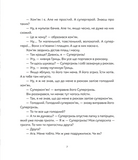 Гриць і Супергризь. Изображение №4 Гриць і Супергризь. Изображение №4