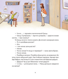 Гриць і Супергризь. Изображение №5 Гриць і Супергризь. Изображение №5